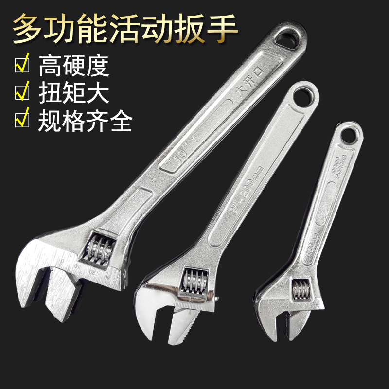 Multifunction Active Wrench Opening of the living plate Hand living mouth Mini Wan with short handle Adjustable Wrench Suit Tool 10-inch-Taobao