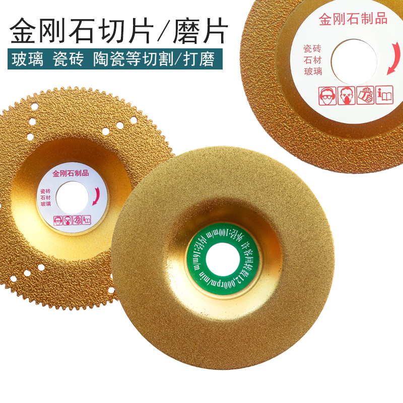 Brazed emery glass slice Diamond glass grinding disc Ceramic tile grinding polishing disc Silver gold cutting disc