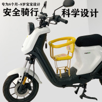 Maverick U1 electric car young child front passenger seat M battery Mqi2 child modification U screw fixed seat