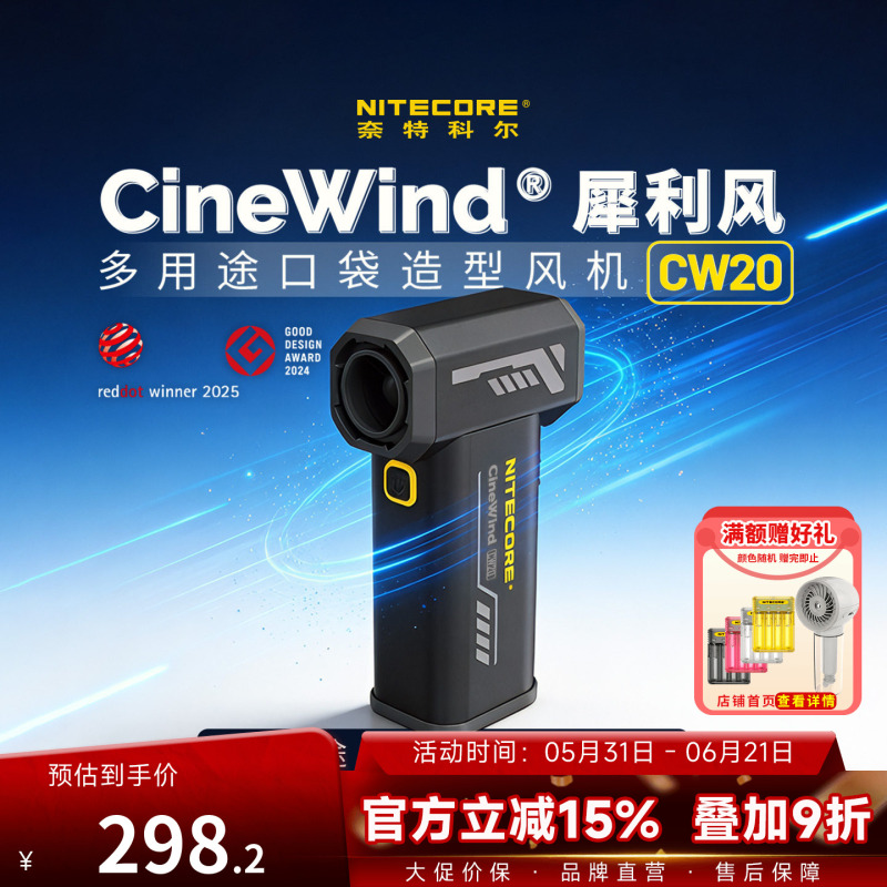 Nitecore Cw20 Starry Sky Blue Photography Modeling Blower Studio Auxiliary Equipment Portable