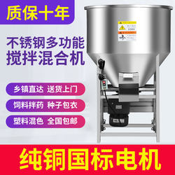 304 Stainless Steel Feed Mixer, Large and Small Medicine Mixing Equipment, Fertilizer Seed Coating Mixing Machine