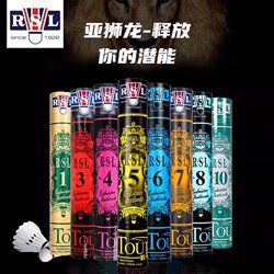 Rsl Asia Lion Badminton No. 3/4/5/6/7 Training Resistant Asia No. 57 Competition Professional Indoor Ball Genuine