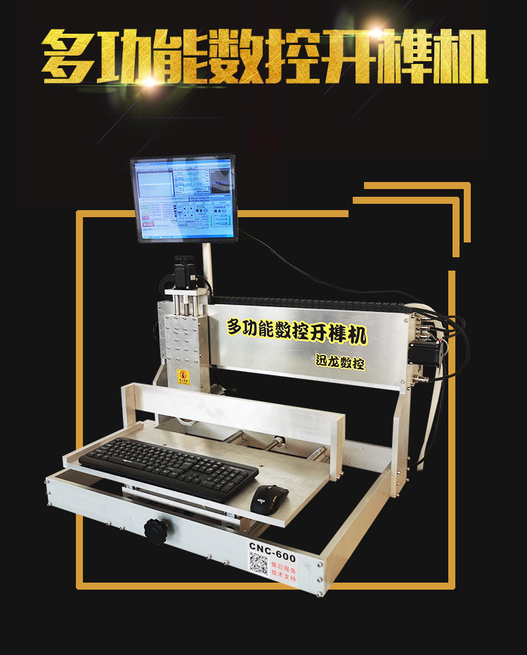 Xunlong Multifunctional CNC dovetail tenoning machine drawer tenoning machine automatic dovetail tenoning machine intelligent tenoning machine