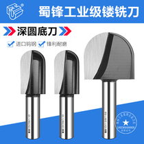 Shufeng deepening round bottom knife long round bottom knife tea plate knife knife round bottom slotting knife U-shaped slot knife electric wood milling slot knife