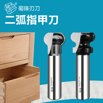 Shufeng two-arc nail clipper cabinet door handle-free carving knife drawer handle knife slotting knife woodworking milling cutter head