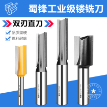 Shufeng double-edged straight knife particle board multi-layer board ecological board large core board particle board aluminum-plastic board electric wood milling cutter