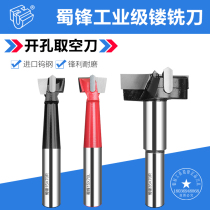 Shufeng hole opener woodworking hole opener solid wood hole opener cabinet door opener carpentry drilling hole opener