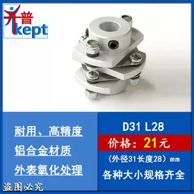Disc-shaped CNC spindle encoder stepping servo motor screw motor elastic butterfly thimble holding clamp coupling