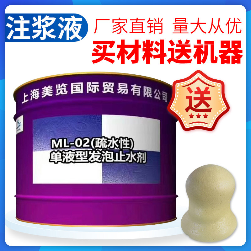 Polyurethane Injection Hyperwater Waterproof Fluoride Oil-based Foaming Agent Waterproof Polyurethane Injection