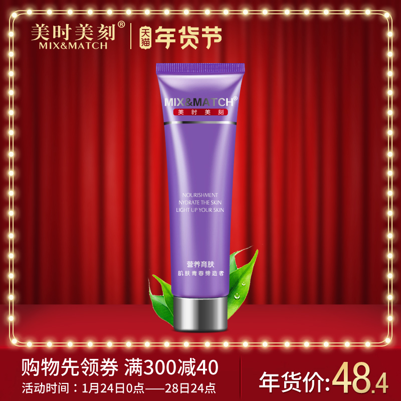 美时美刻肤善若水水沐按摩霜按摩膏60g补水保湿增加弹性美容院