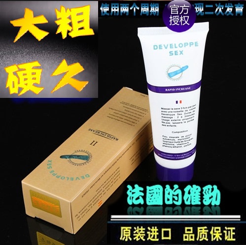 Buy 2 get 2 crocodile cream Male massage cream repair penis short, large, thick, long, big cock ointment