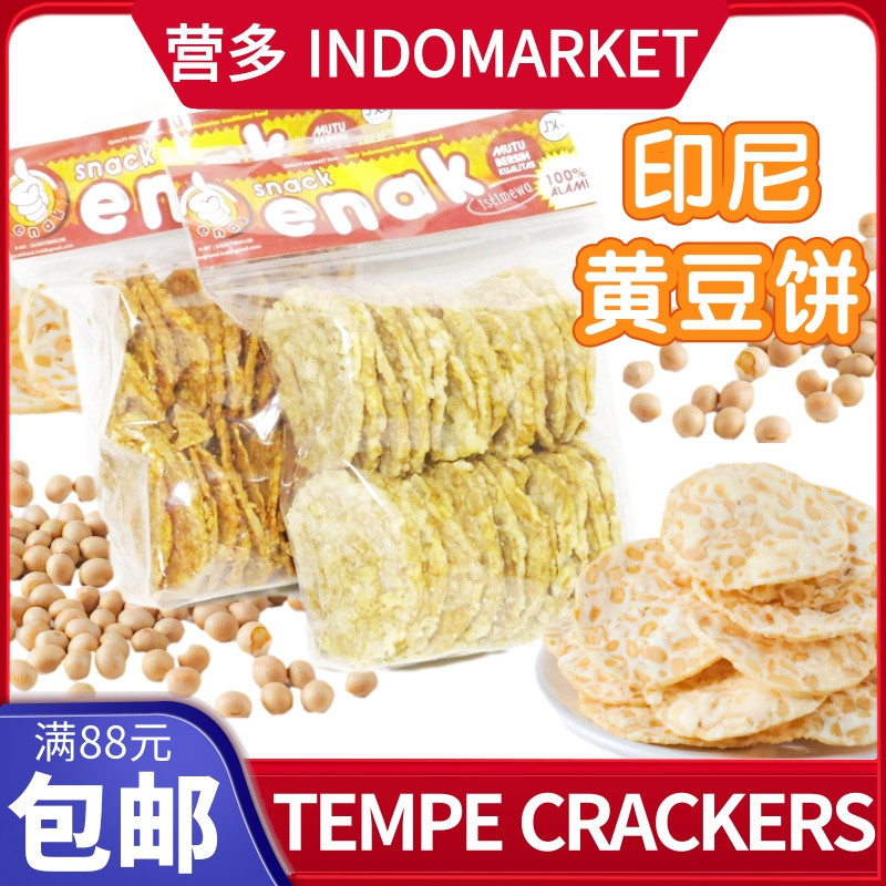 Indonesian Specialty Snack Enak Spicy Soybean Crispy Biscuits Soybean Chips Tempe Crackers 200g
