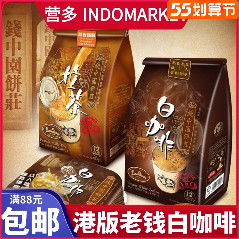 Hong Kong version of Malaysian Money Middle Garden Pie Chuang Out of Malacca Tri-Uncle Old Money Instant White Coffee 480 gr