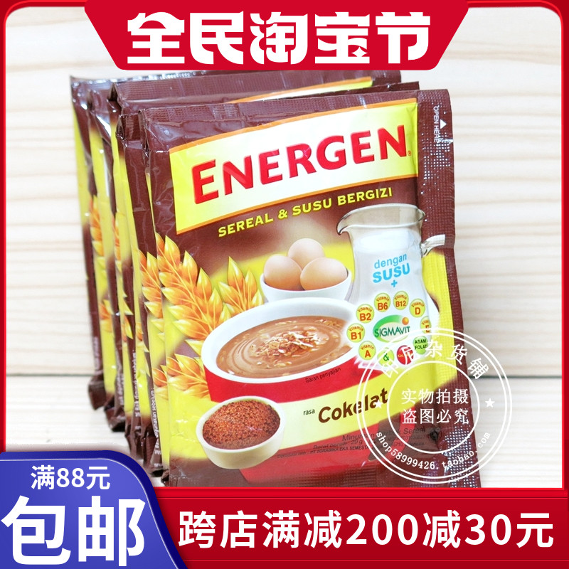 Hong Kong and Macau purchase Indonesian ENERGEN bar cereal chocolate flavor instant nutrition cereal instant 300g