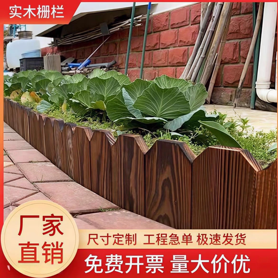 Curved shape fence indoor garden vegetable garden anti-corrosion wooden fence guard fence fence flower bed wall indoor and outdoor