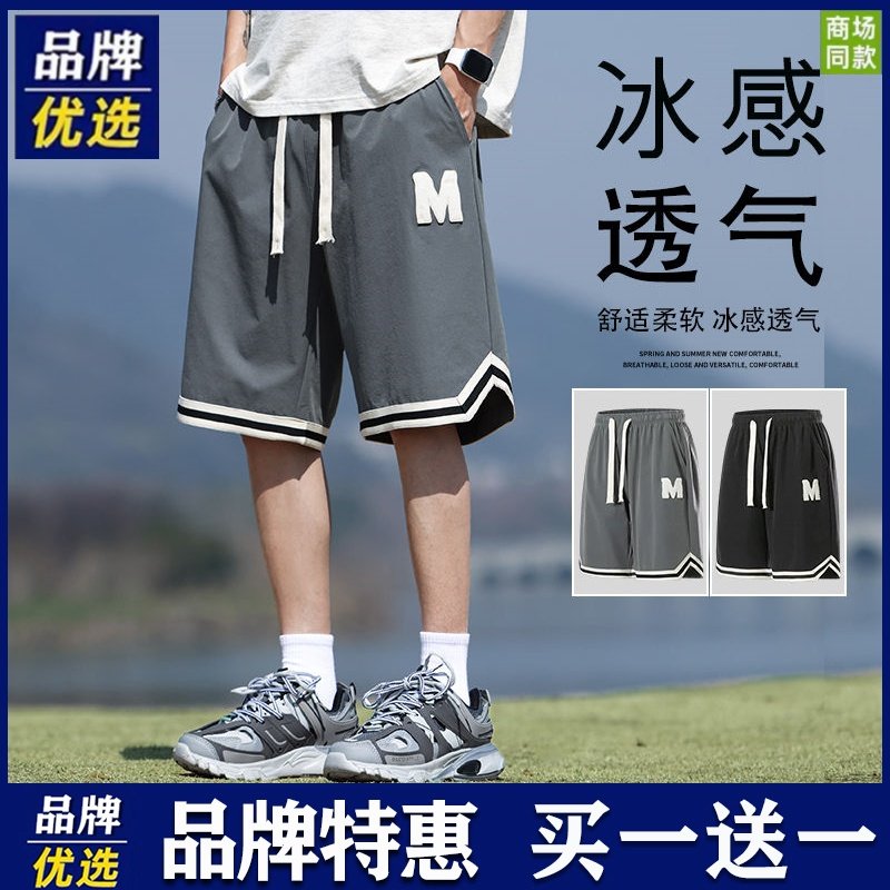 品牌优选短裤男士夏季松紧腰系绳直筒休闲运动显腿长大口袋冰丝裤