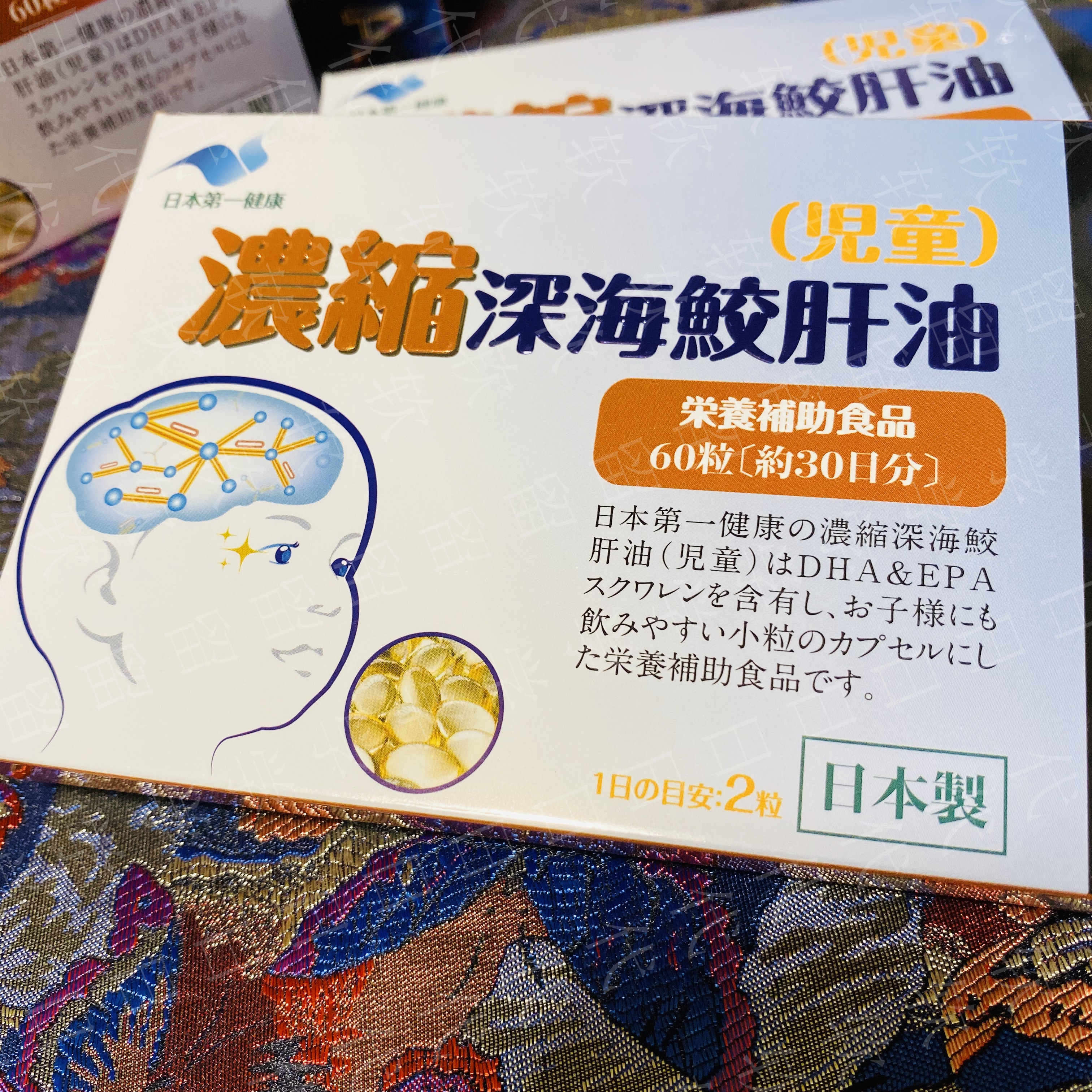 日本第一健康日本兒童魚油濃縮深海鯊魚肝油60粒角鯊烯鮫肝油60粒