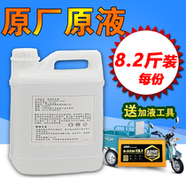 Oxidant cleaning agent electrolyte stock solution electric vehicle battery car motorcycle battery repair solution battery water