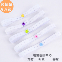 Newborn strap Baby fixing belt Baby elastic band Adjustable diaper buckle Diaper strap Diaper artifact