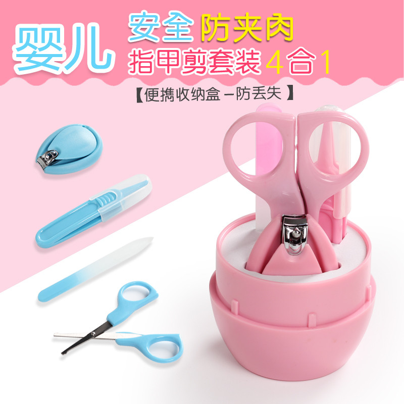Baby Nail Clipper Newborn Baby Nail Clipper Set Anti-pinch Meat Nail Clipper Children's Nail Clipper Safety Scissors