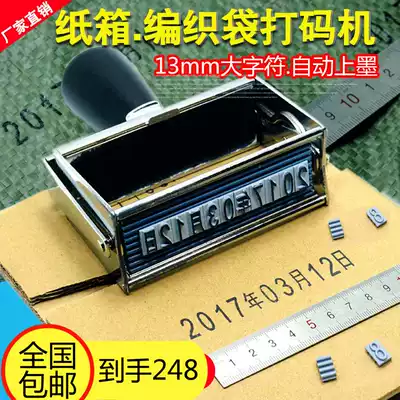 Manual coding machine Production date Carton coding machine Large woven bag large character coding machine