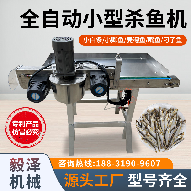 Fully Automatic Fish Killing Machine, Commercial Small White Strip Killing Machine, Small Fish Belly Opening Machine, Electric Fish Killing Machine, Fish Breaking Machine, Small Fish Killing Machine