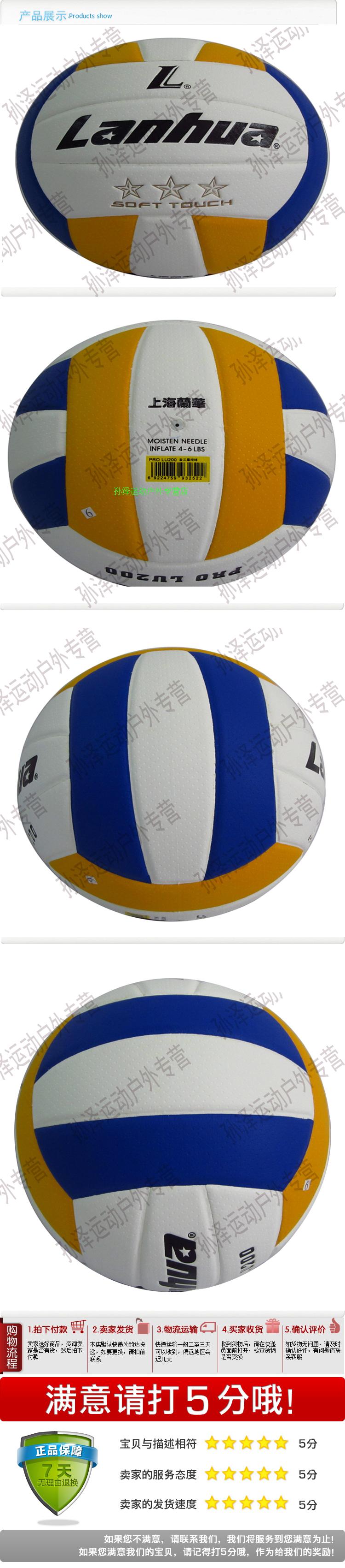 Ballon de volley - Ref 2010489 Image 5