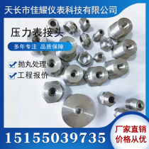 Jiayao non-standard custom-made various internal and external thread transfer pressure gauge joints stainless steel inner wire ferrule joints