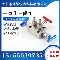 Stainless steel integrated SF-2B EJA Rosemount three-valve group 3051 flange boutique three-valve group