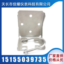 Stainless steel flat Romon transmitter mounting bracket E H EJA pressure differential pressure instrument bracket boutique