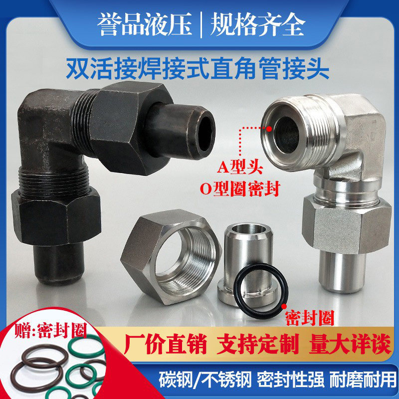 Welded joint JB T6383 2 carbon steel hydraulic double welded straight angle elbow pipe welding welding welded welded welded welded pipe joint