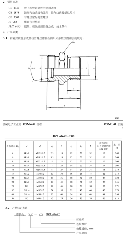 Khớp chuyển tiếp ống cao áp thủy lực sang dây bên ngoài JB6144.2 khớp nối hình chữ H bằng thép carbon