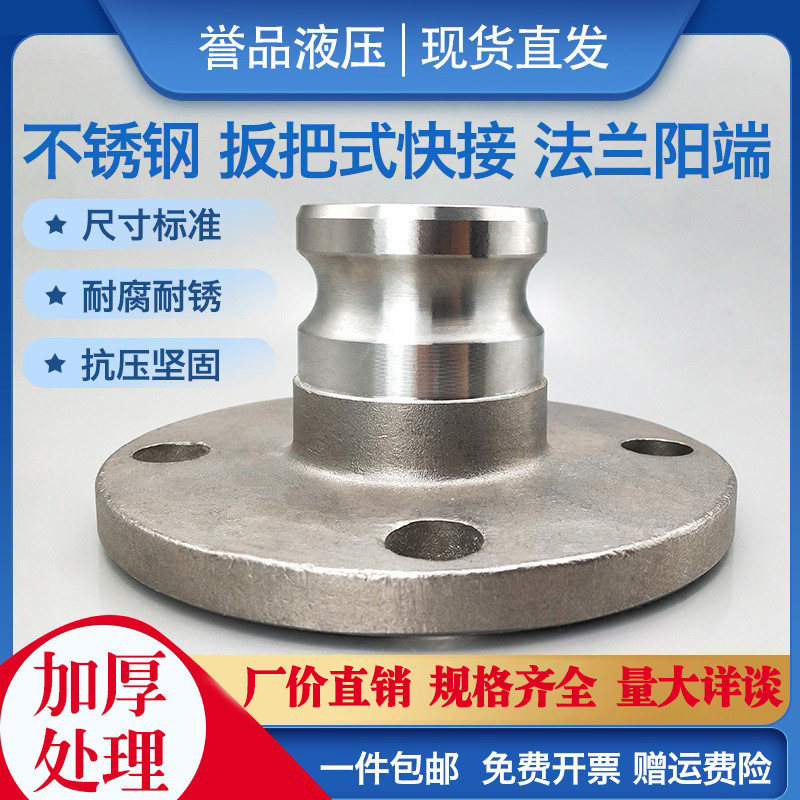 Stainless steel quick joint pull-up quick-pick stainless steel flange sun end quick pick up aluminum alloy flange joint water pipe