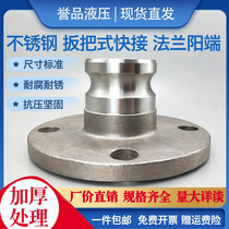 Stainless steel quick connector pull rod type quick connect stainless steel flange male end quick connect aluminum alloy flange joint water pipe