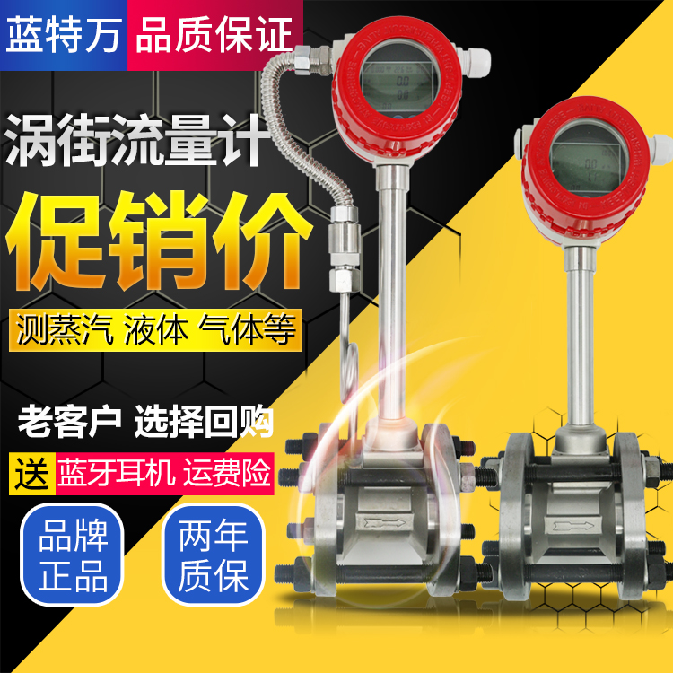 Explosion-proof vortex flowmeter steam gas liquid compressed air Natural gas biogas nitrogen pipeline boiler table