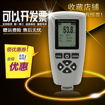 Yuwen coating thickness gauge EC770 iron and aluminum dual-purpose coating galvanized paint film thickness gauge electroplating tester