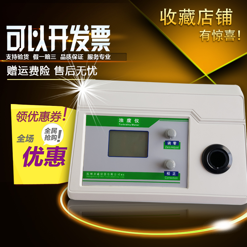 Desktop turbidity meter detection digital display turbidity meter tester portable tap water sewage turbidity tester