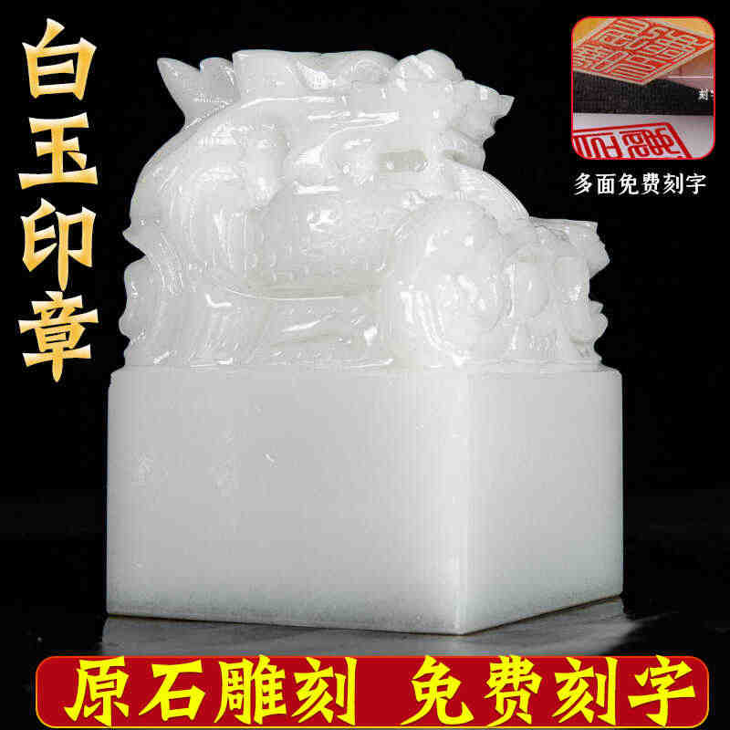 印材、遊印、篆刻、書道、落款印（琴棋書畫）