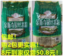  Special price Jinsiqi silver silk rice noodles 4 kg*2 packs of fine silk fine ribs Guangdong rice silk Dongguan rice noodles