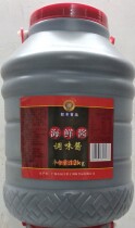 Rufeng Food Seafood Sauce Catering Service Instant Seafood Hot Pot Dipping Braised Sauce 12KG