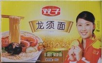  Gemini dragon beard noodles 4kg soup fried mixed steamed hot pot noodles Non-fried silver thin noodles Special offer