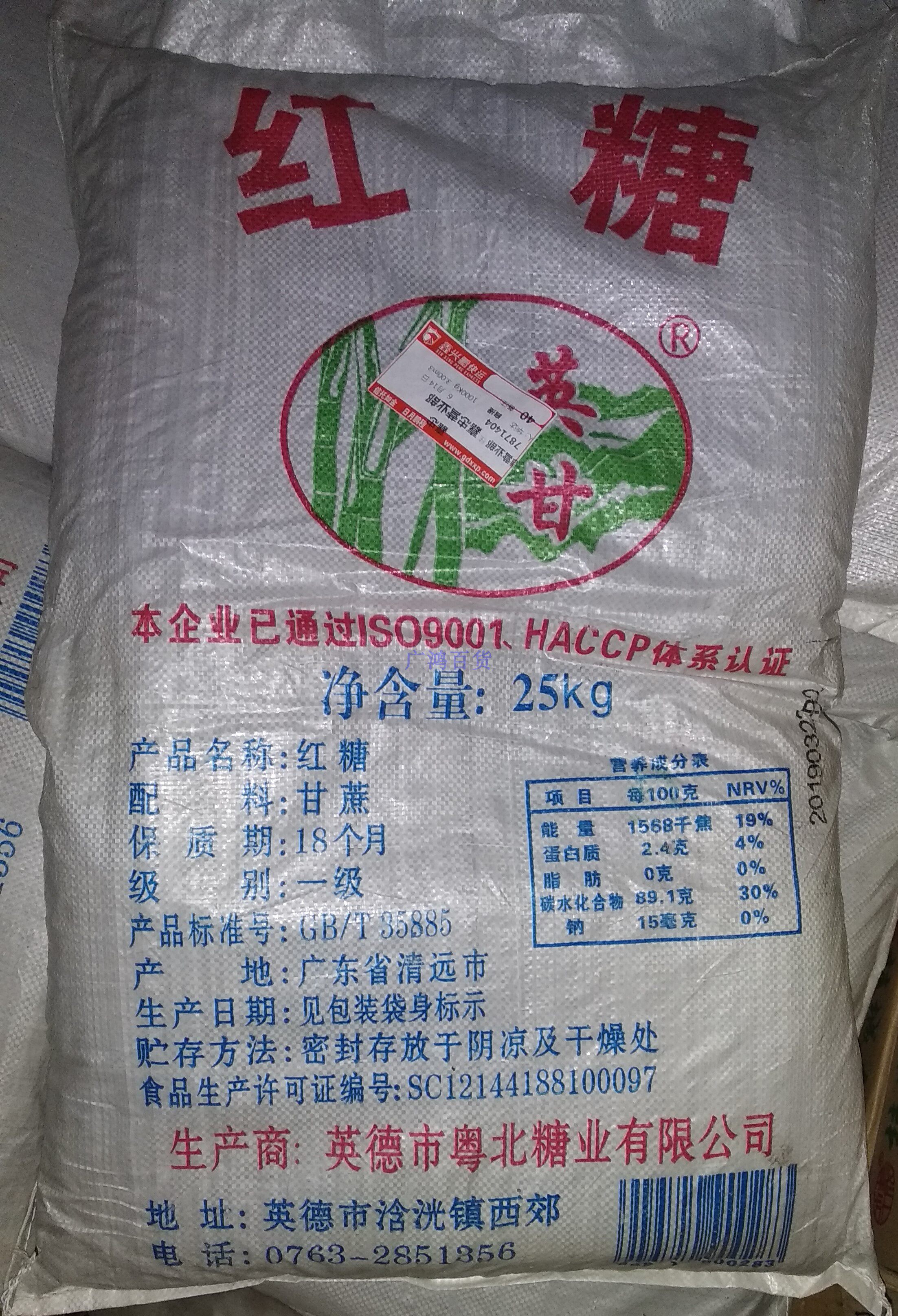 New packaging Yingde North Guangdong Sugar Factory Yinggan brand pure sugar cane brown sugar powdered steamed bread enzyme milk tea with sugar 50 catties