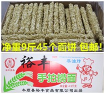 Yufeng 9 Jin hand patted the whole box of noodles spicy hot pot noodles noodles non-fried noodles special