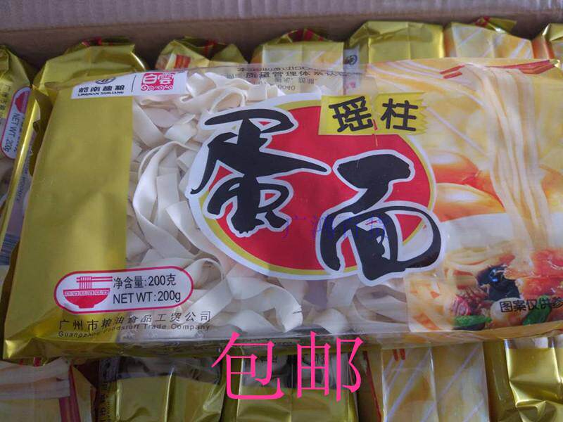 Special Price Promotion White Cloud Card Yao Post Egg Noodles 200g Breakfast Noodle Stir-fried Noodle Soup Noodle Hot Pot Wide Noodle Whole Box 16 Bag