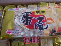  Special promotion Baiyun Brand scallop egg noodles 200g Breakfast noodles Fried noodles Soup noodles Hot pot Lasagna whole box 16 packs