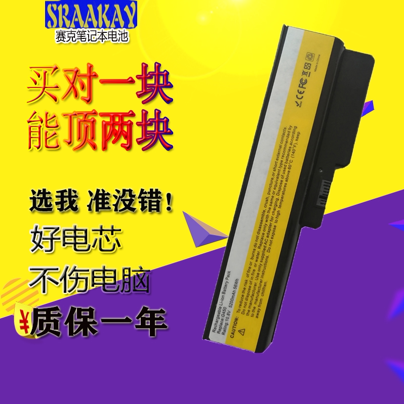Lenovo G450 G550 G430 B460 G530 G455 V460 G455A G555 Z360 Battery