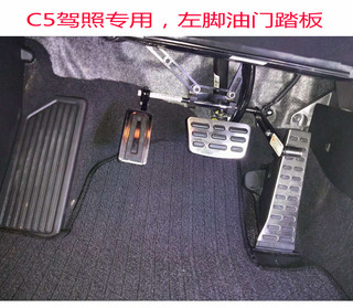 Triviger National Physically Disabled Driving Assistance Hand Driving Device Left Foot Accelerator Delay Pedal