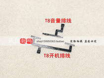 Suitable for Meitu T8 M8 M6 boot cable Camera cable M6S volume cable t8 button cable