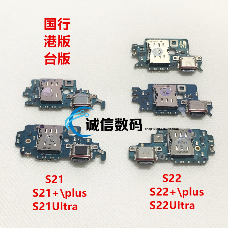 Suitable for Samsung S21/S22+/Plus Ultra Tail Plug Small Board Microphone Card Holder Card Slot USB Charging Interface Suitable for Samsung S21/S22+/Plus Ultra Tail Plug Small Board Microphone Card Holder Card Slot USB Charging Interface