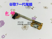 Suitable for Google NEXUS7 ASUS ME370T generation tail plug cable charging USB interface cable